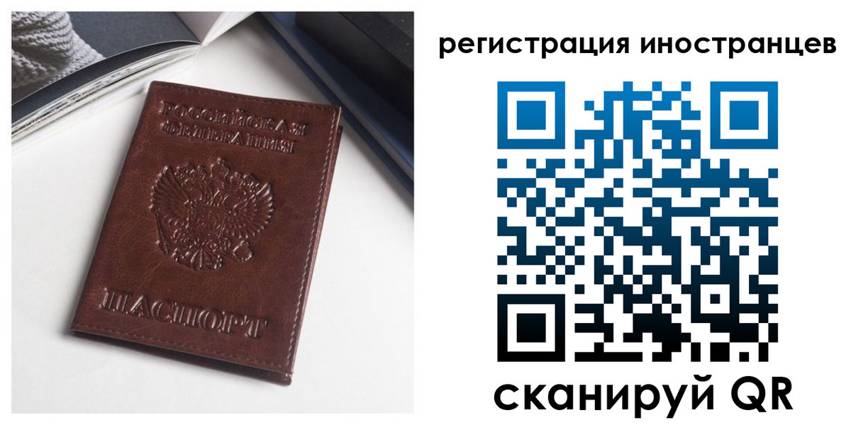 регистрация в Горняке