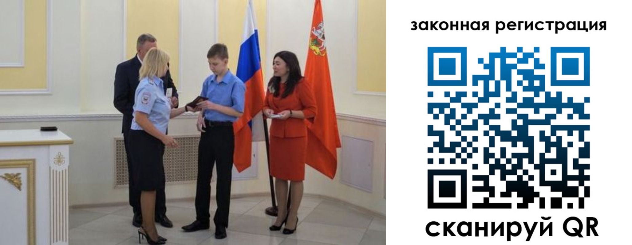 прописка ребенка в Горняке