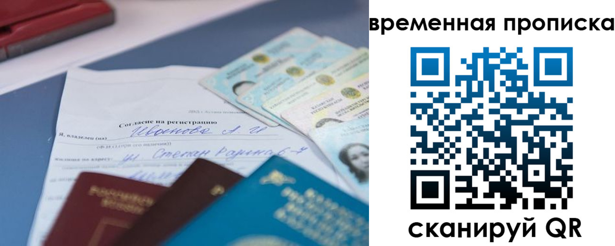 прописка от собственника в Горняке