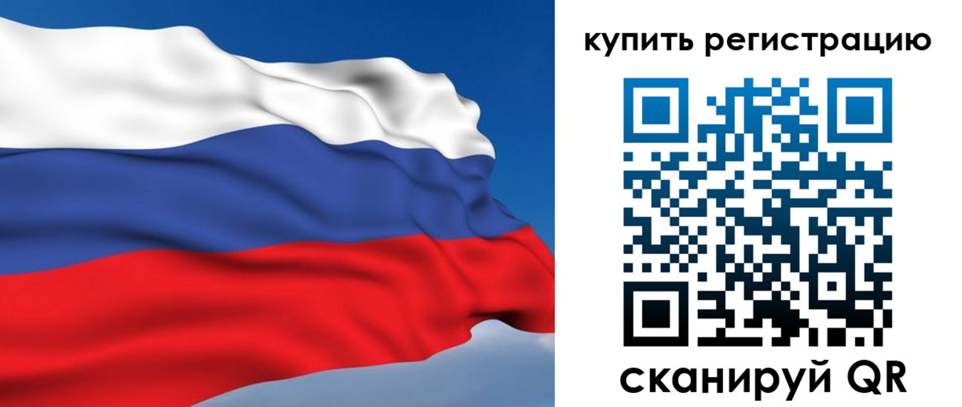 прописка от собственника в Горняке