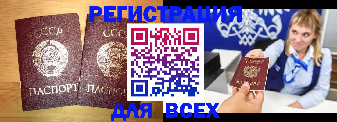 временная регистрация гарантия в Горняке