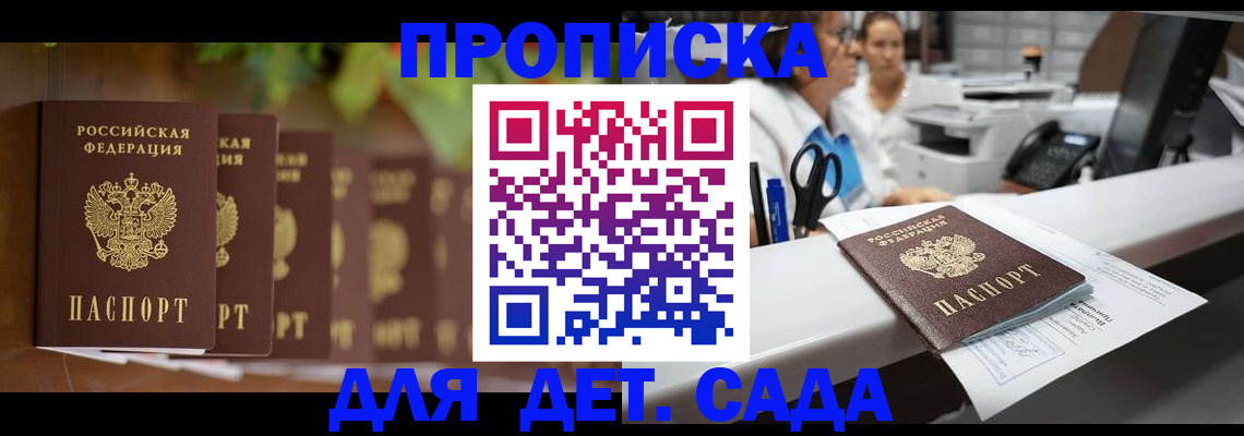 прописка для кредита в Горняке