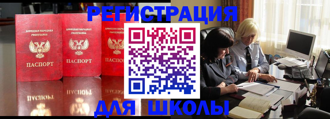 миграционный учет в Горняке