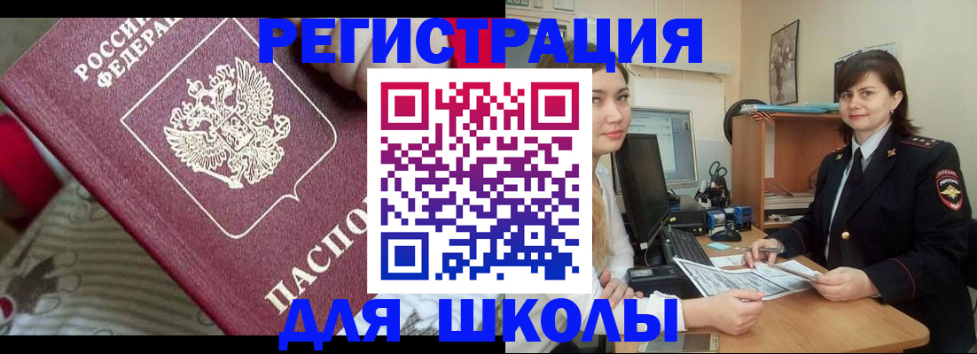 прописка в квартире в Горняке