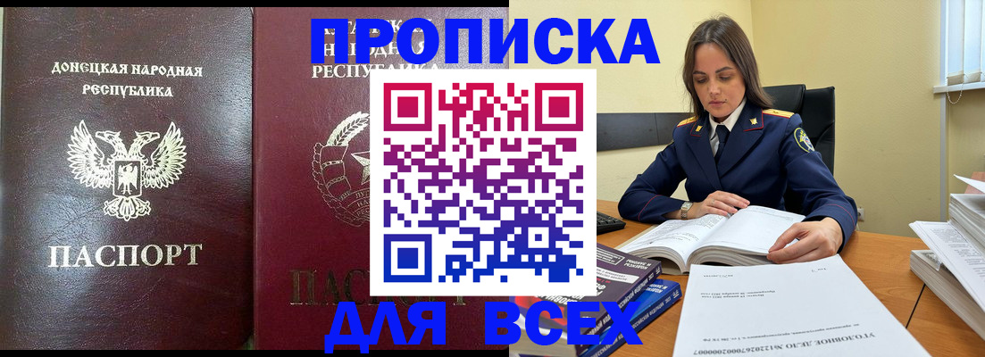временная регистрация для школы в Горняке