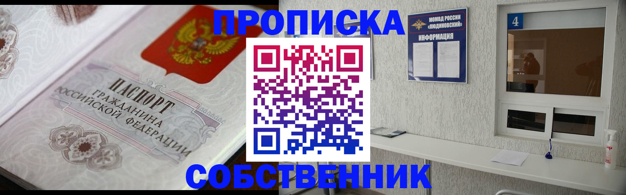 временная регистрация 2025 в Горняке